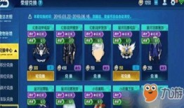 qq飞车最新荣耀勋章提前爆料,QQ飞车全新荣耀勋章即将亮相