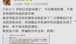 崔永元微博爆料最新消息,揭露娱乐圈惊天黑幕，真相令人震惊！