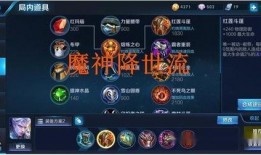 铠皇出装爆料最新版